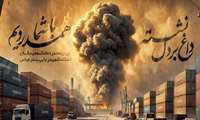 پیام تسلیت و همدردی مدیرکل آموزش فنی و حرفه‌ای استان لرستان در پی حادثه ناگوار بندر شهید رجایی