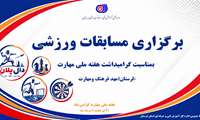 برگزاری مسابقه شطرنج در مرکز شماره ۲ خواهران خرم‌آباد به مناسبت هفته ملی مهارت