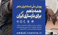 جهاد مهارت در قاب تحسین؛ مربیان آموزش فنی و حرفه‌ای لرستانی سربلند از آزمون سازندگی